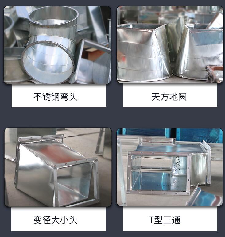 方形白鐵皮鍍鋅風(fēng)管